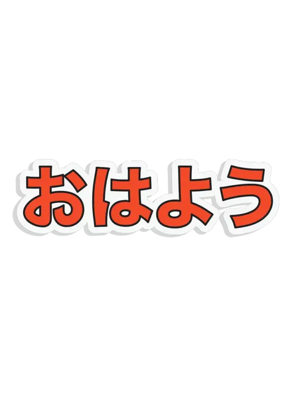 Hello in Japanese Sticker