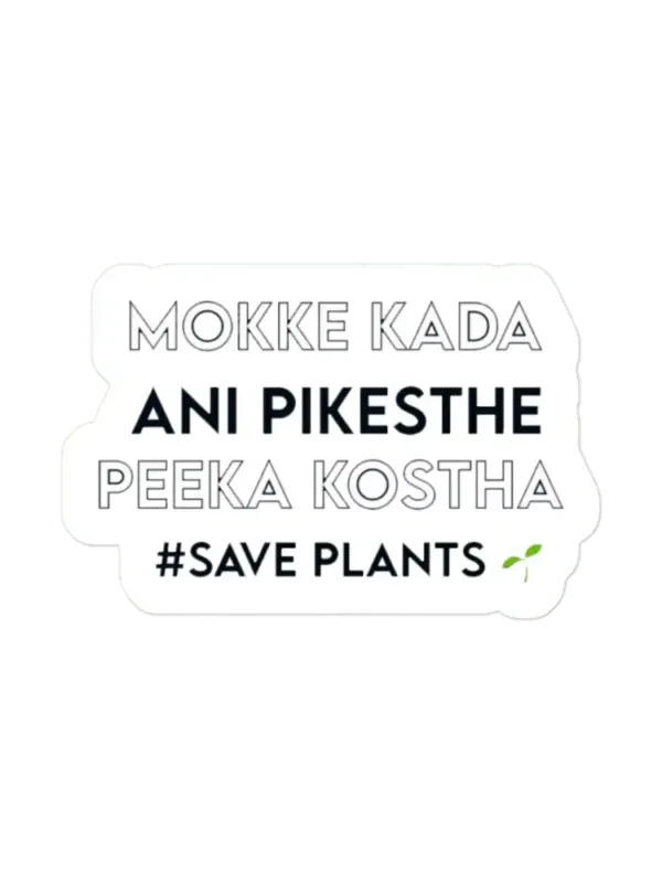 Mokke Kada ani pikesthe Sticker