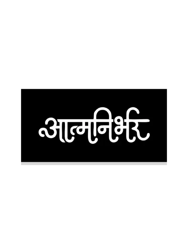 Atmanirbhar Sticker