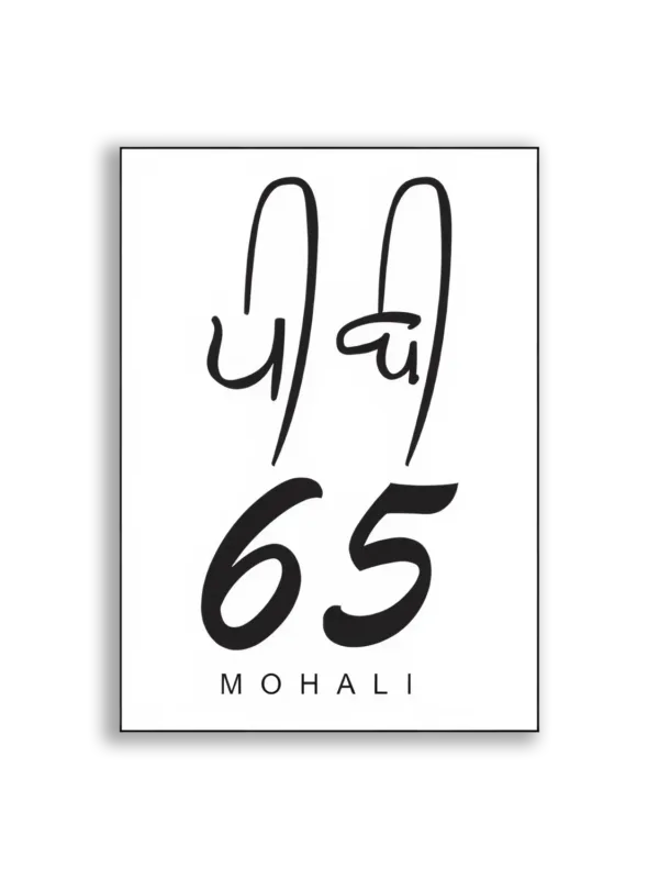 ਪੀੜ੍ਹੀ 65 Mohali Sticker